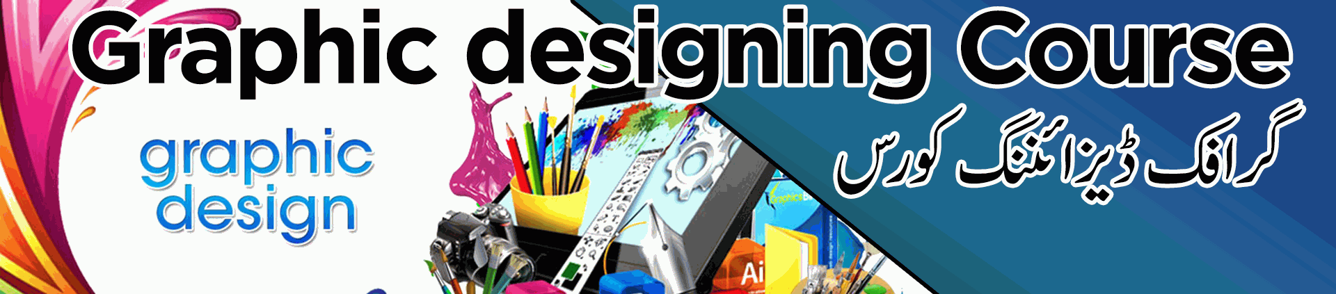 graphic designing course multan