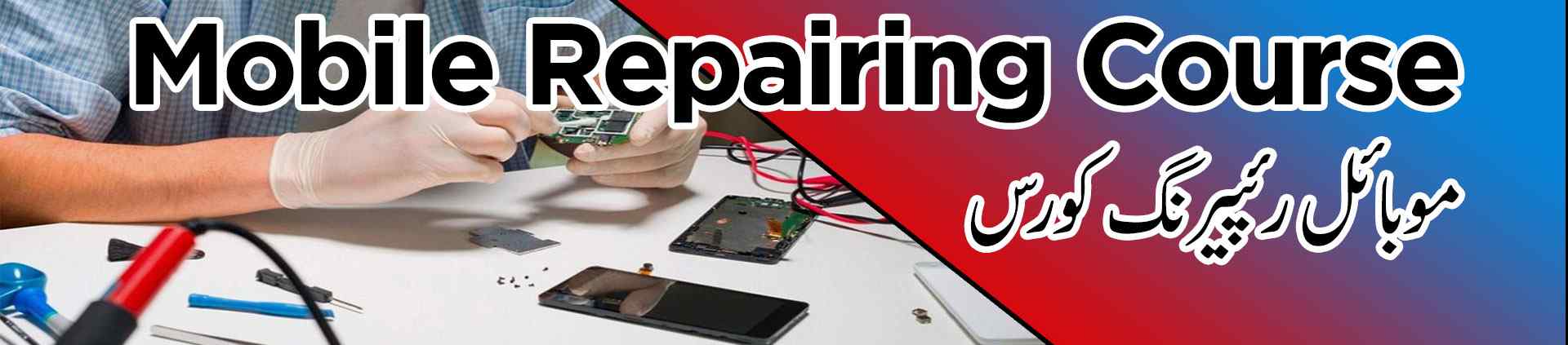 mobile repairing course institute multan
