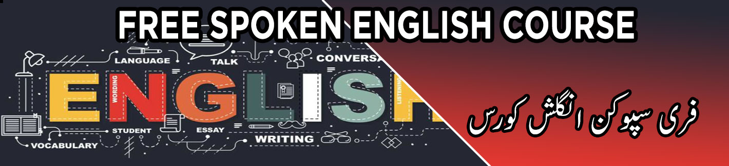 free spoken english course multan