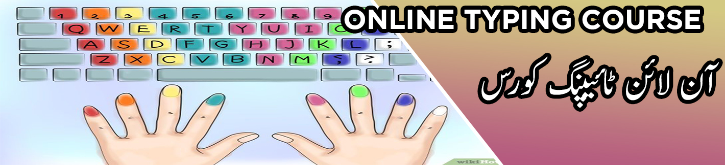 online typing course Pakistan